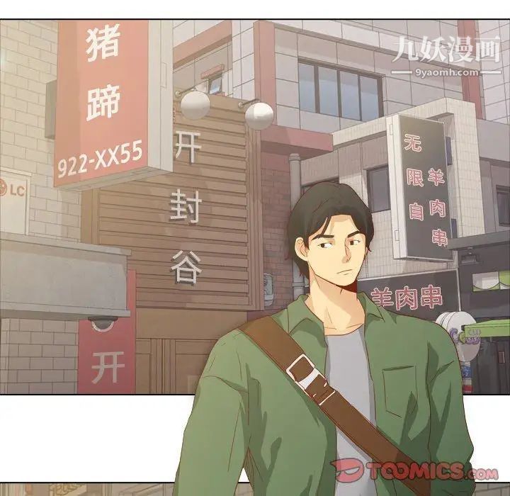 《毫无保留的她》漫画 第15话