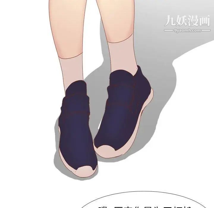 《毫无保留的她》漫画 第15话