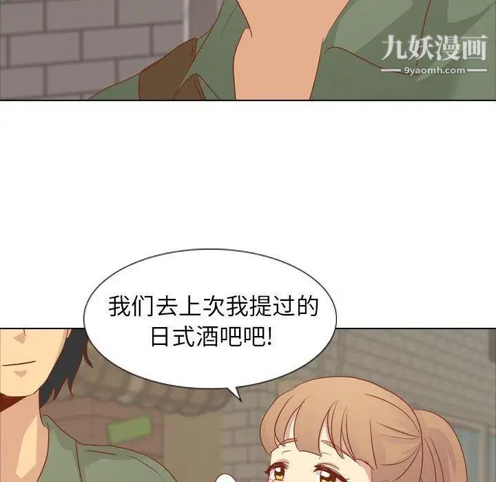 《毫无保留的她》漫画 第15话