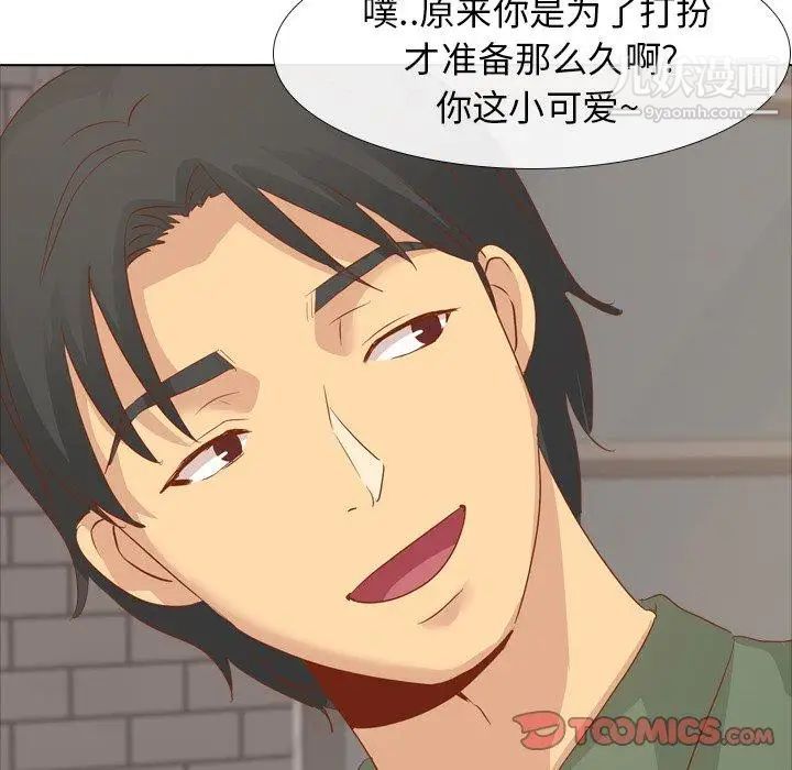 《毫无保留的她》漫画 第15话