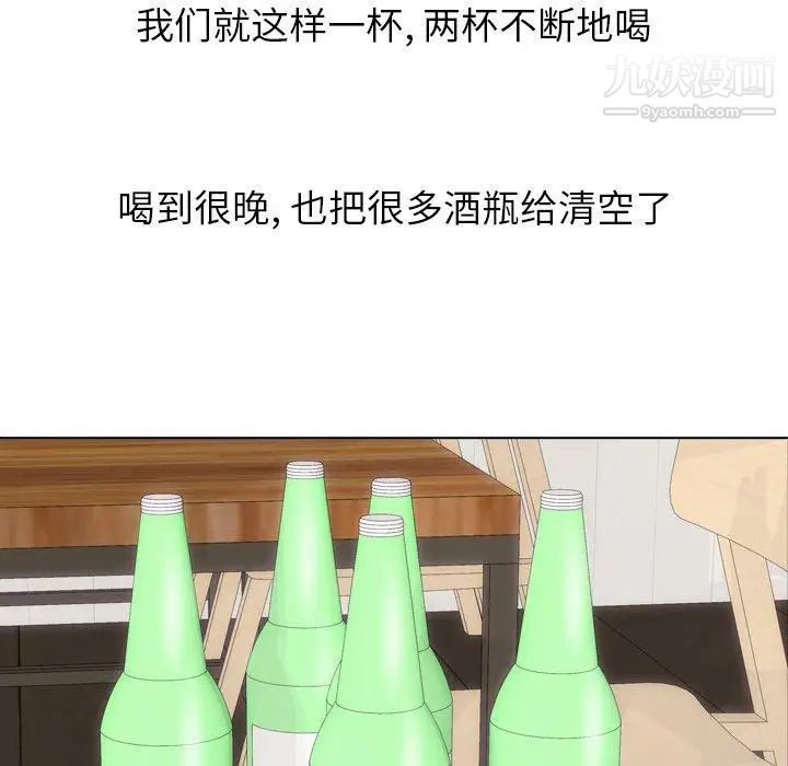 《毫无保留的她》漫画 第15话