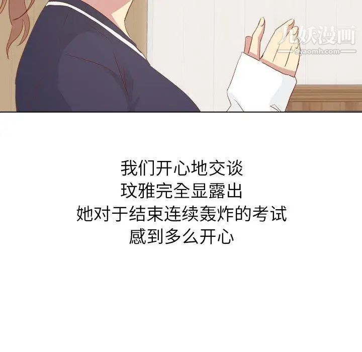 《毫无保留的她》漫画 第15话
