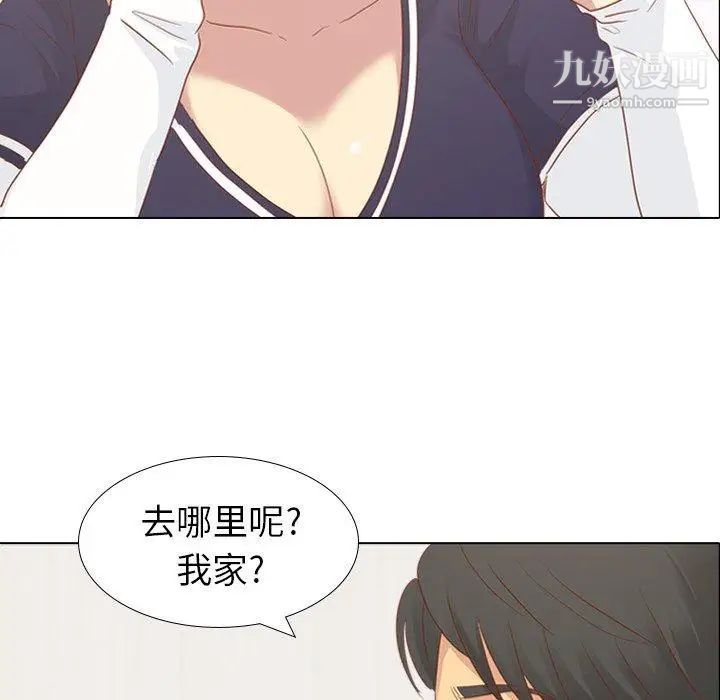 《毫无保留的她》漫画 第15话