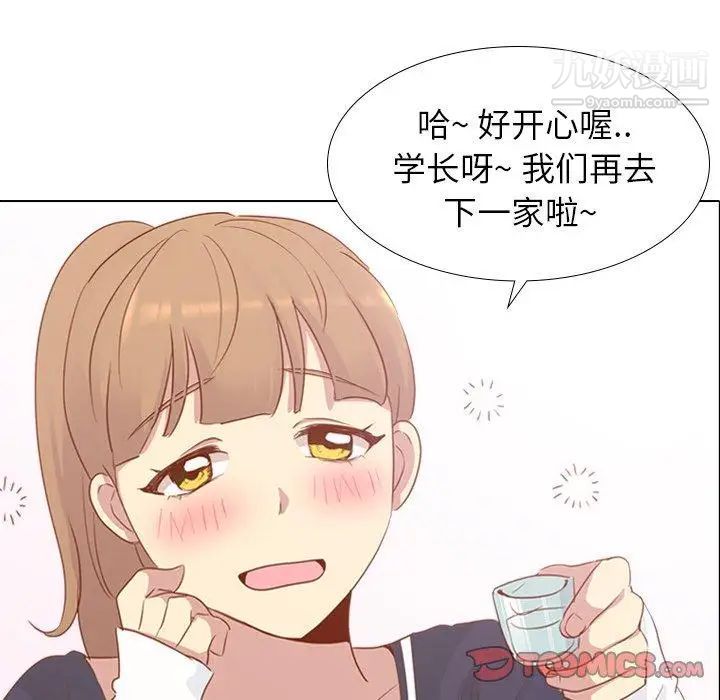 《毫无保留的她》漫画 第15话