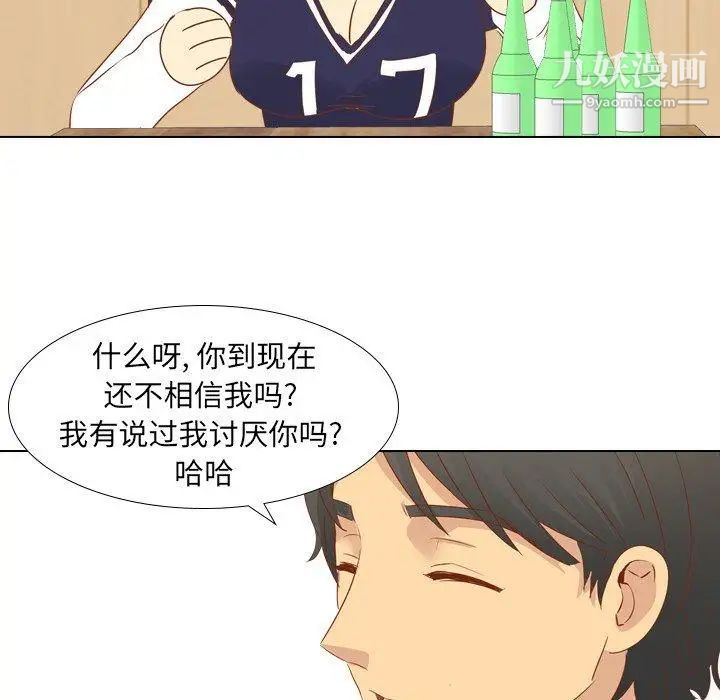 《毫无保留的她》漫画 第15话