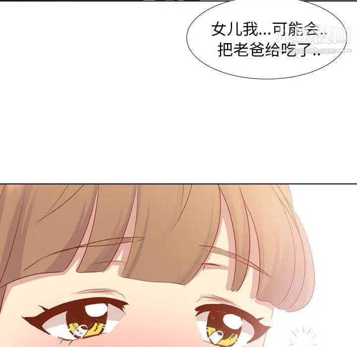《毫无保留的她》漫画 第15话