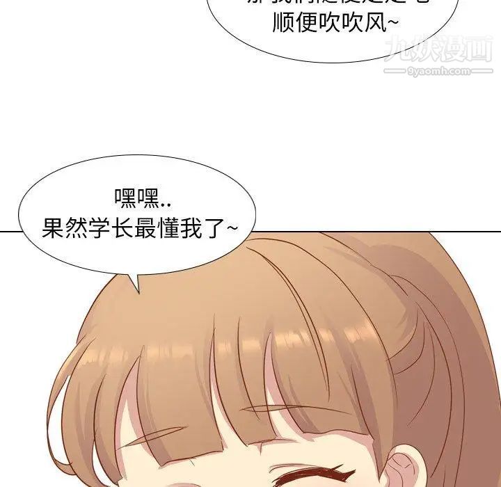 《毫无保留的她》漫画 第15话