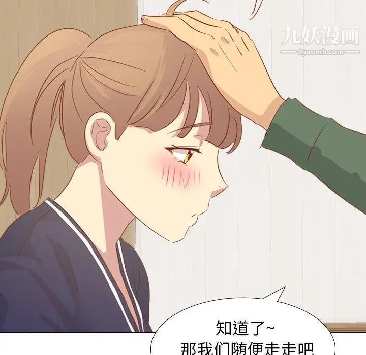 《毫无保留的她》漫画 第15话
