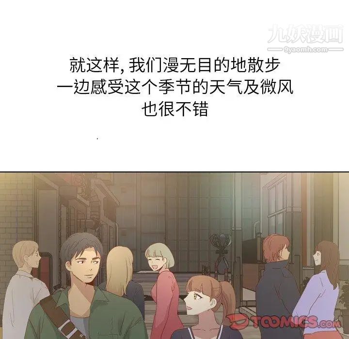 《毫无保留的她》漫画 第15话