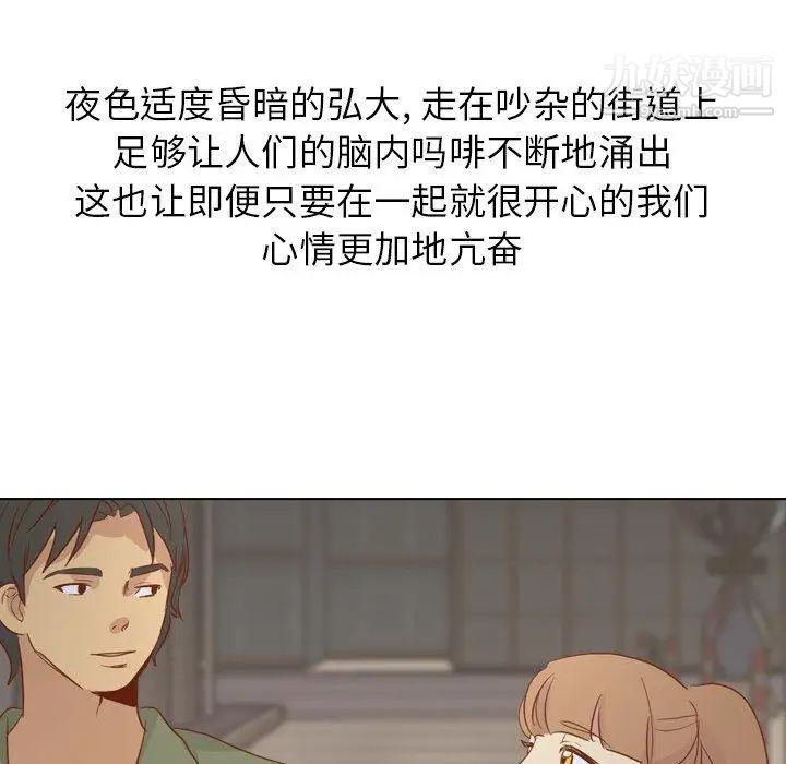 《毫无保留的她》漫画 第15话