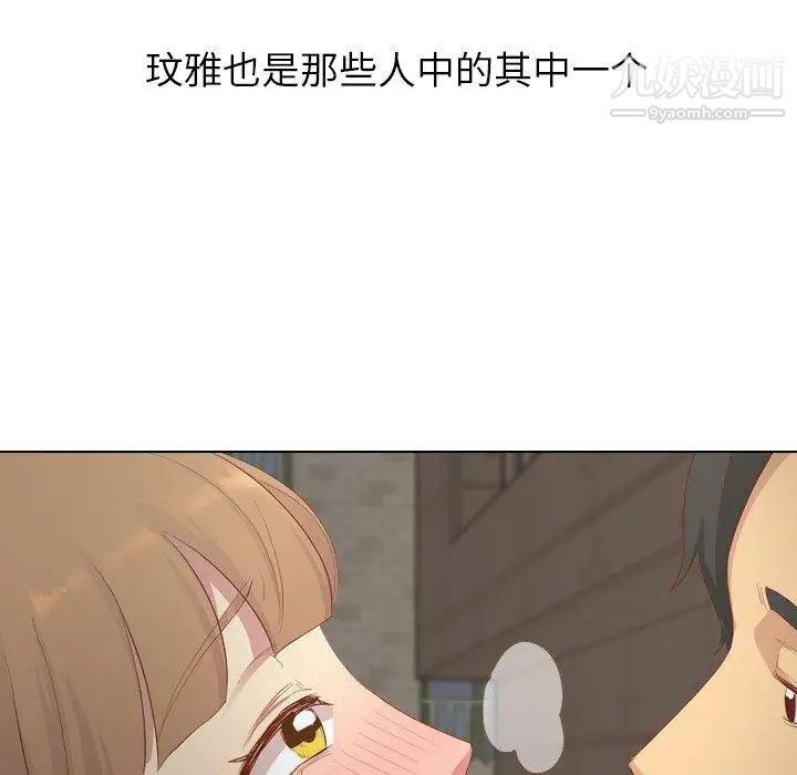 《毫无保留的她》漫画 第15话