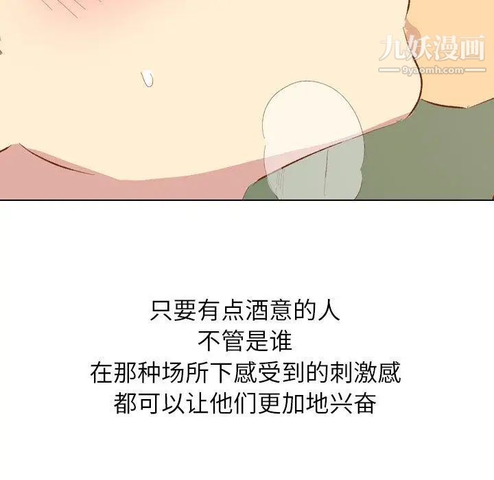 《毫无保留的她》漫画 第15话