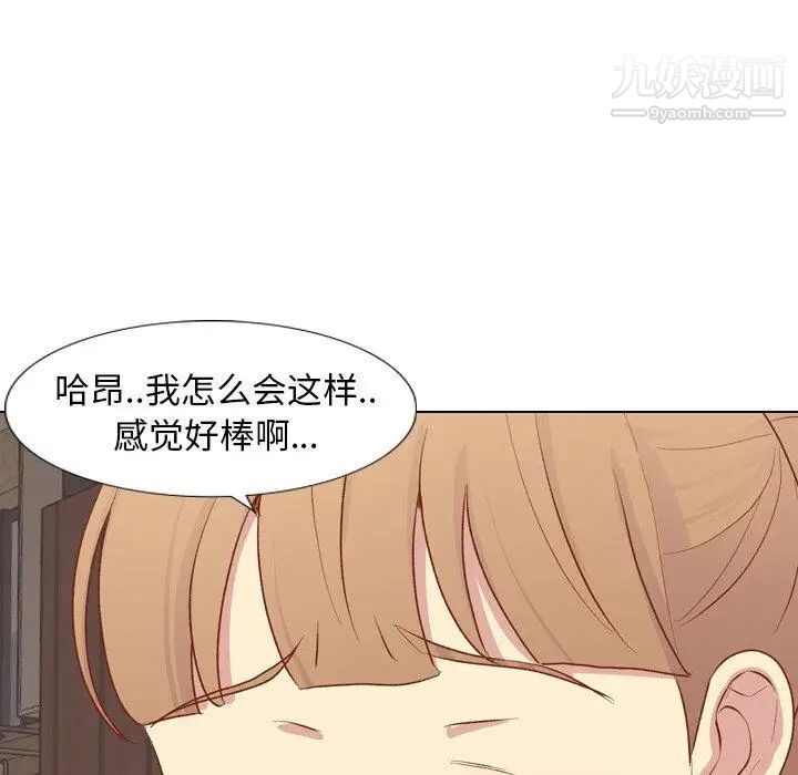 《毫无保留的她》漫画 第15话