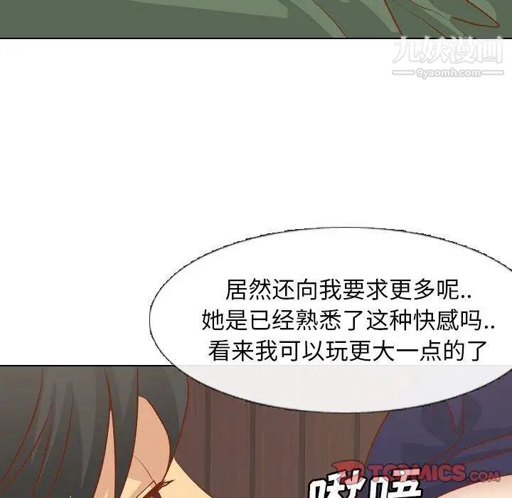 《毫无保留的她》漫画 第15话