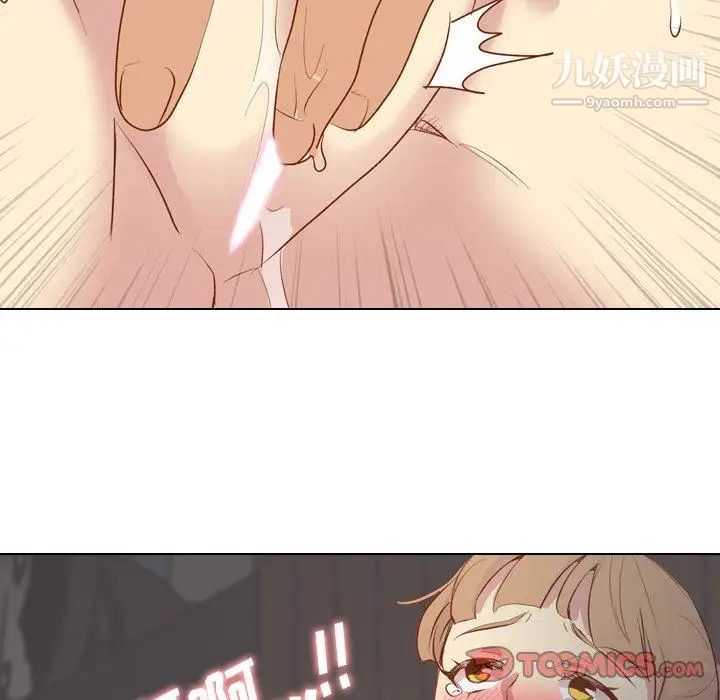 《毫无保留的她》漫画 第15话