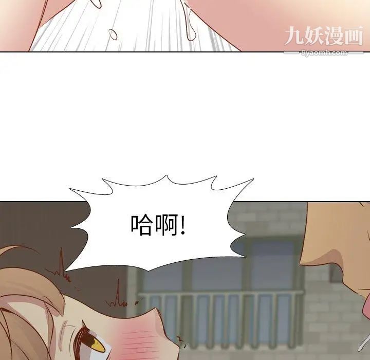 《毫无保留的她》漫画 第15话