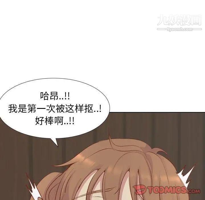 《毫无保留的她》漫画 第15话