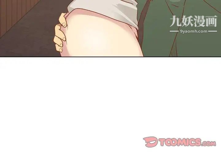 《毫无保留的她》漫画 第16话