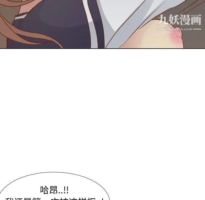《毫无保留的她》漫画 第16话