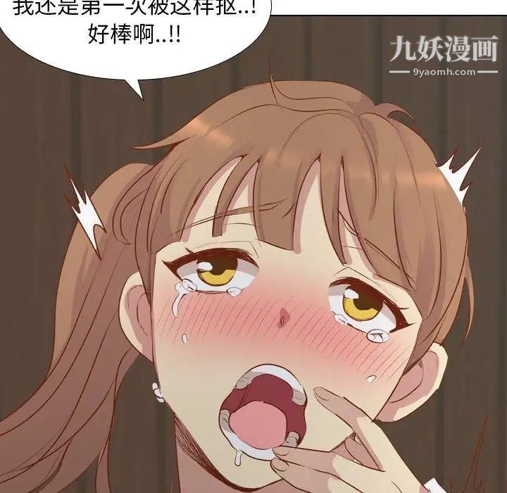 《毫无保留的她》漫画 第16话