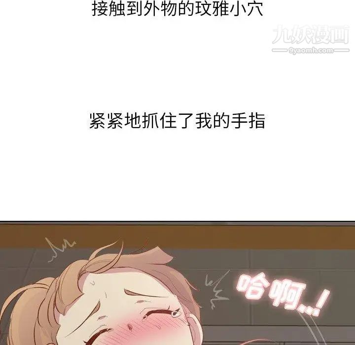 《毫无保留的她》漫画 第16话