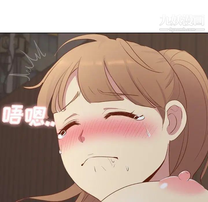 《毫无保留的她》漫画 第16话