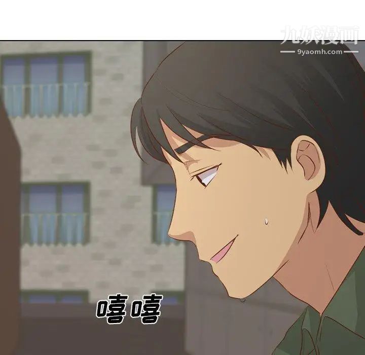 《毫无保留的她》漫画 第16话