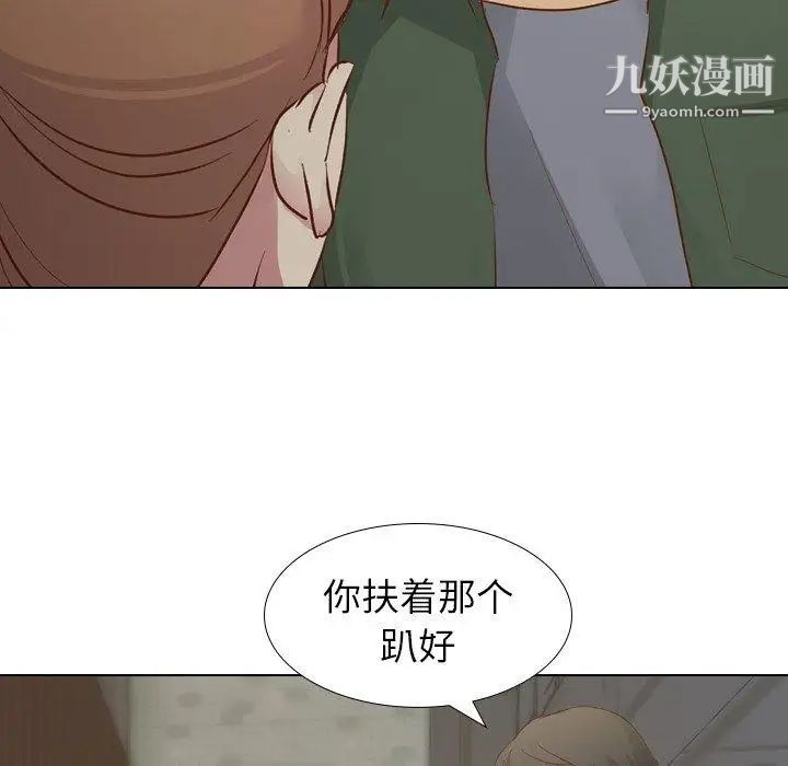 《毫无保留的她》漫画 第16话