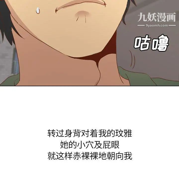 《毫无保留的她》漫画 第16话