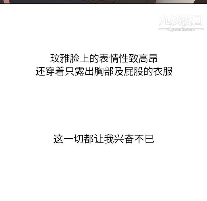 《毫无保留的她》漫画 第16话