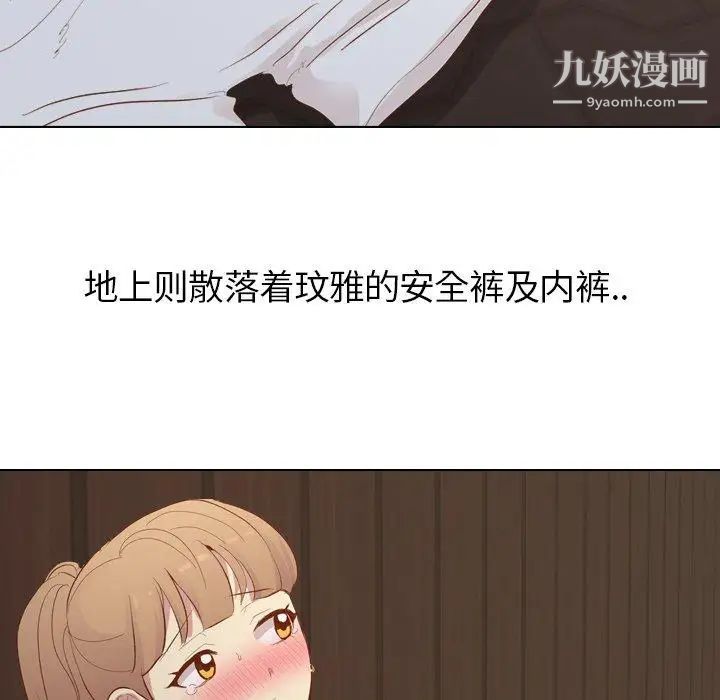 《毫无保留的她》漫画 第16话
