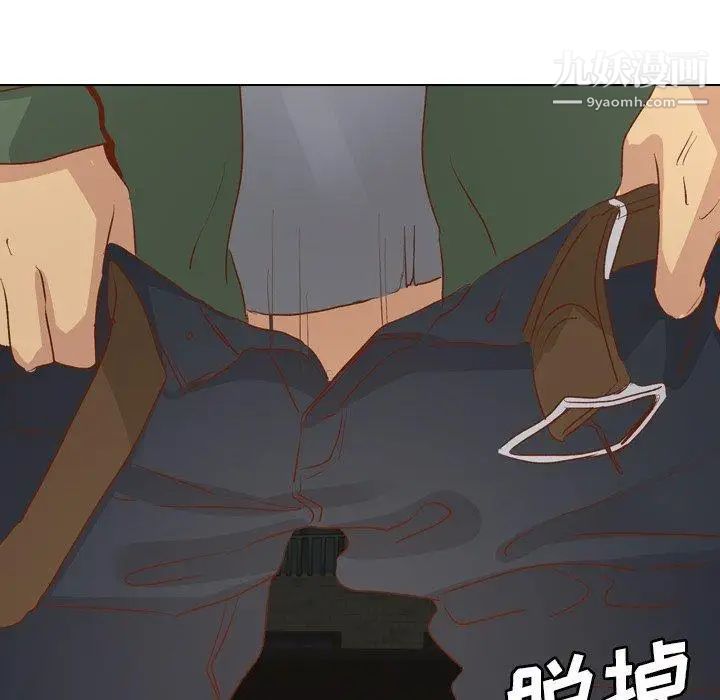 《毫无保留的她》漫画 第16话
