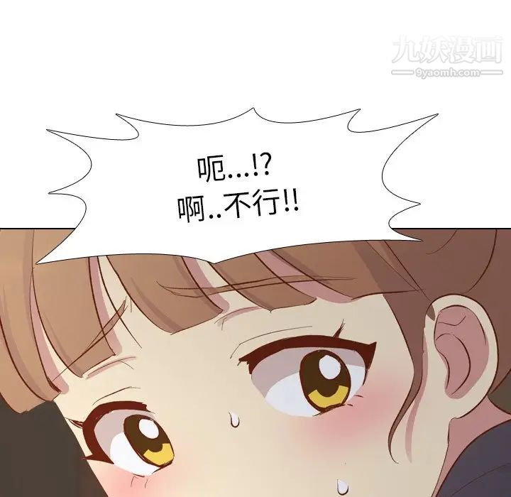 《毫无保留的她》漫画 第16话