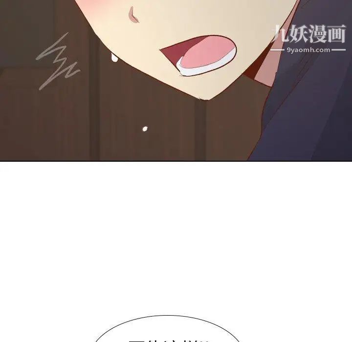 《毫无保留的她》漫画 第16话