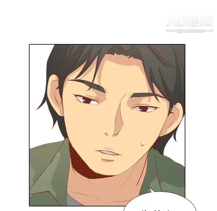 《毫无保留的她》漫画 第16话