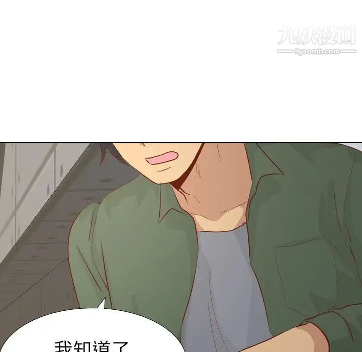 《毫无保留的她》漫画 第16话