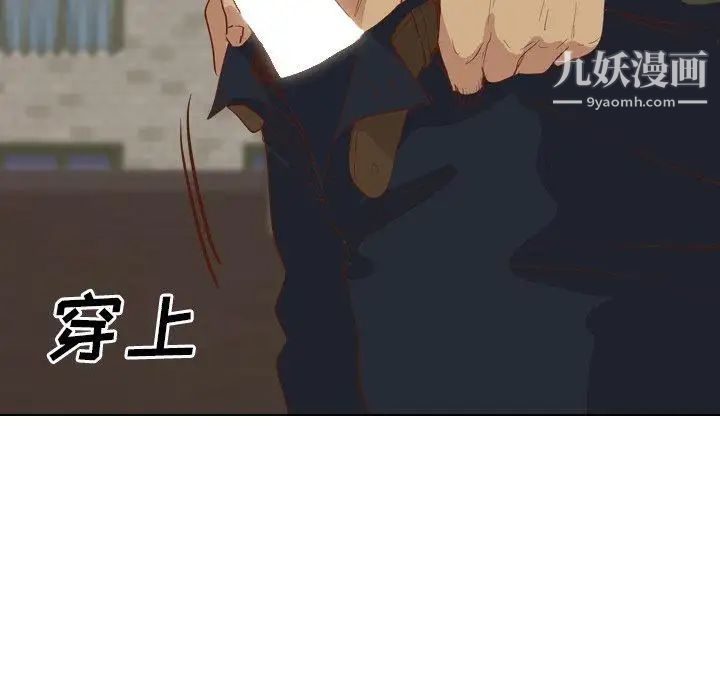 《毫无保留的她》漫画 第16话