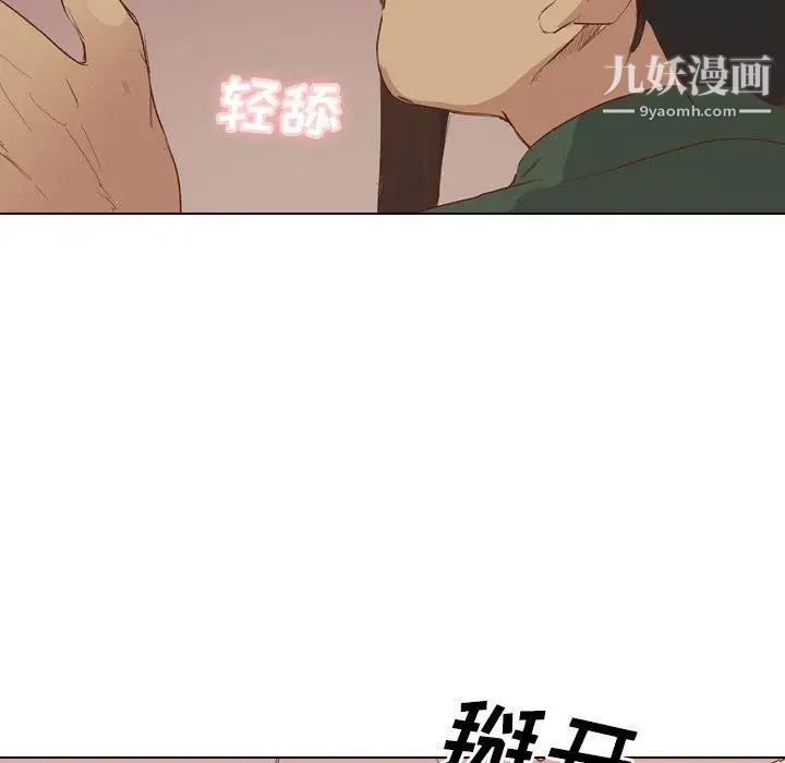 《毫无保留的她》漫画 第16话