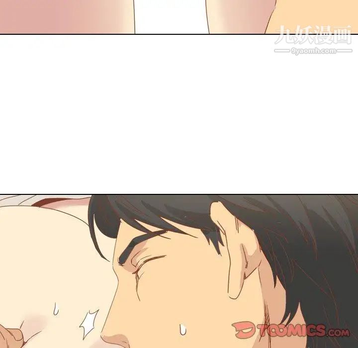 《毫无保留的她》漫画 第16话