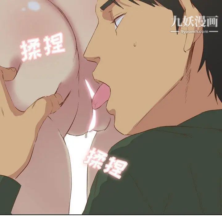 《毫无保留的她》漫画 第16话