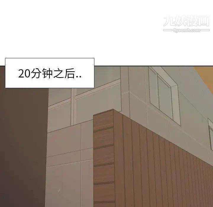 《毫无保留的她》漫画 第16话