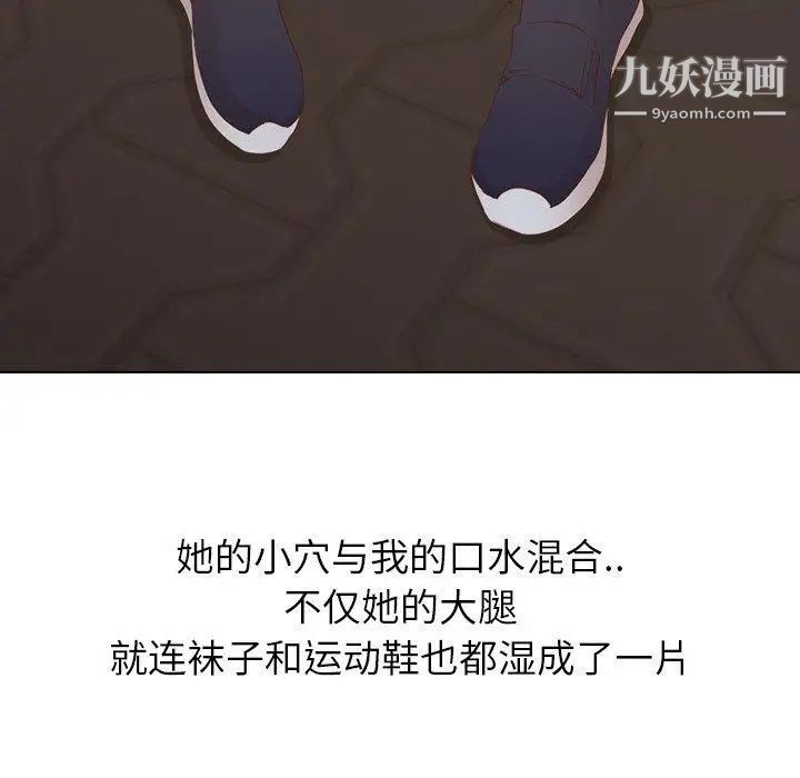 《毫无保留的她》漫画 第16话