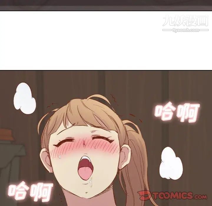 《毫无保留的她》漫画 第16话