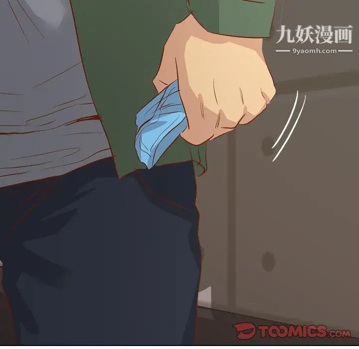 《毫无保留的她》漫画 第16话