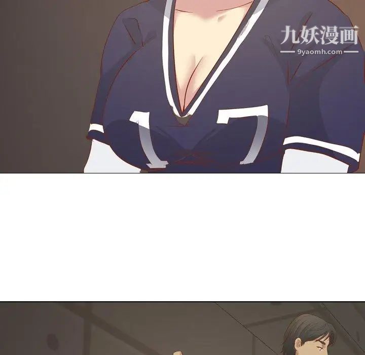 《毫无保留的她》漫画 第16话