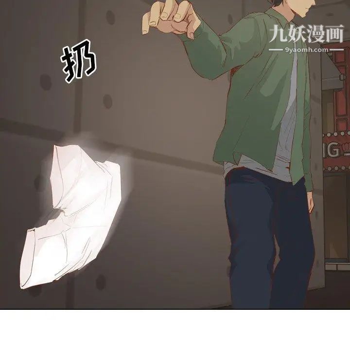 《毫无保留的她》漫画 第16话