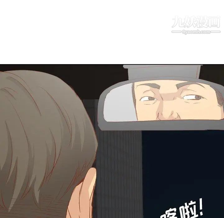 《毫无保留的她》漫画 第16话