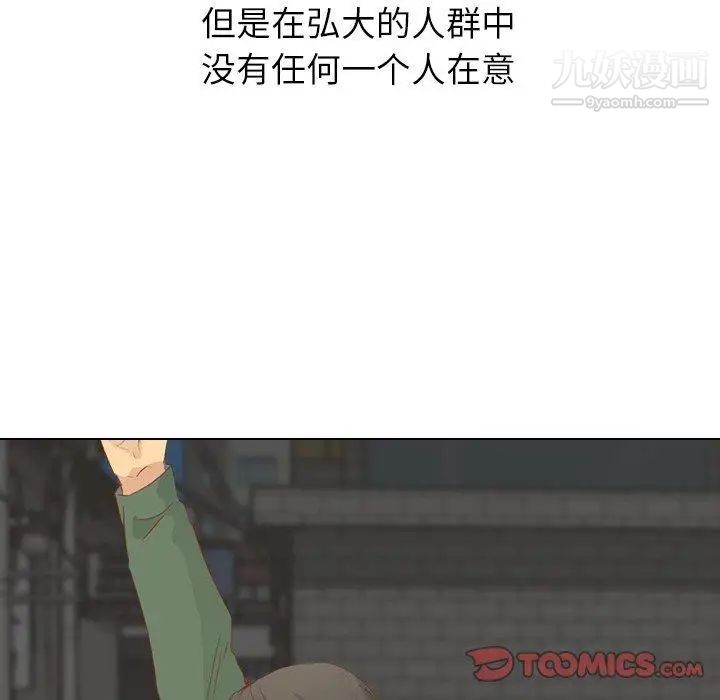 《毫无保留的她》漫画 第16话