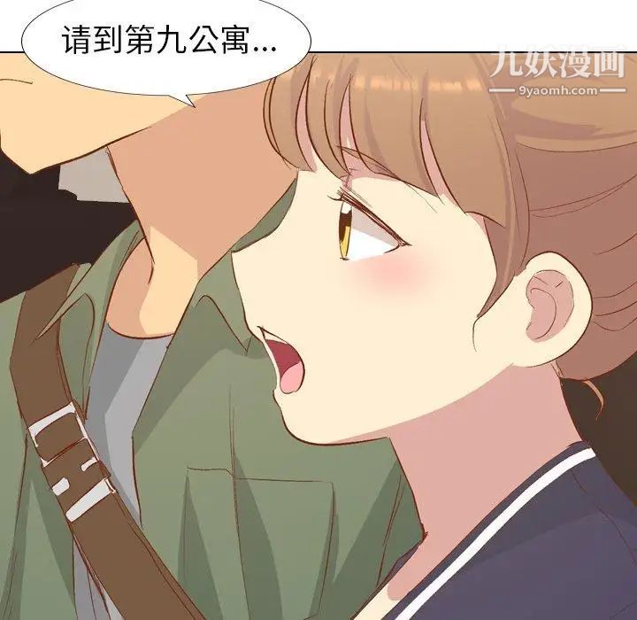 《毫无保留的她》漫画 第16话