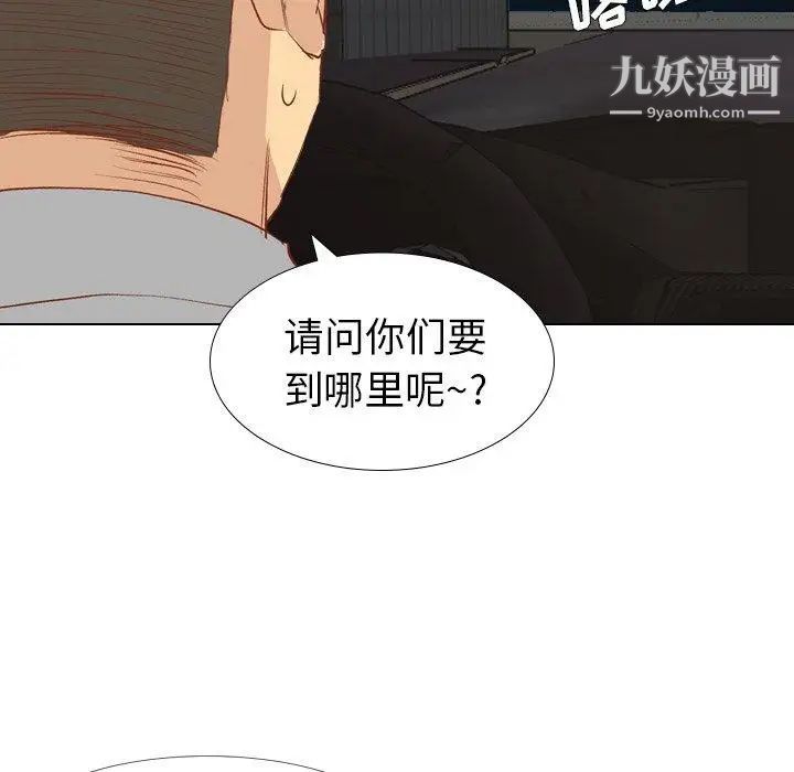 《毫无保留的她》漫画 第16话